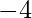 -4 