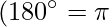  (180^{\circ}=\pi 