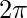 \displaystyle 2\pi