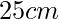 25cm
